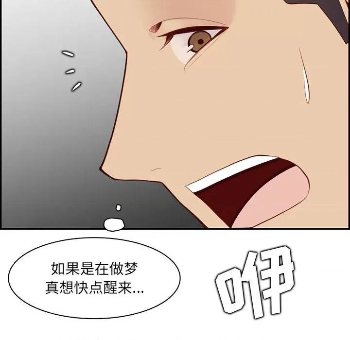 妈妈是女大学生 妈妈是女大学生第 132 话 第106页