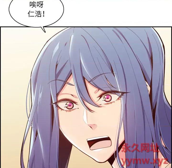妈妈是女大学生 妈妈是女大学生第 132 话 第109页