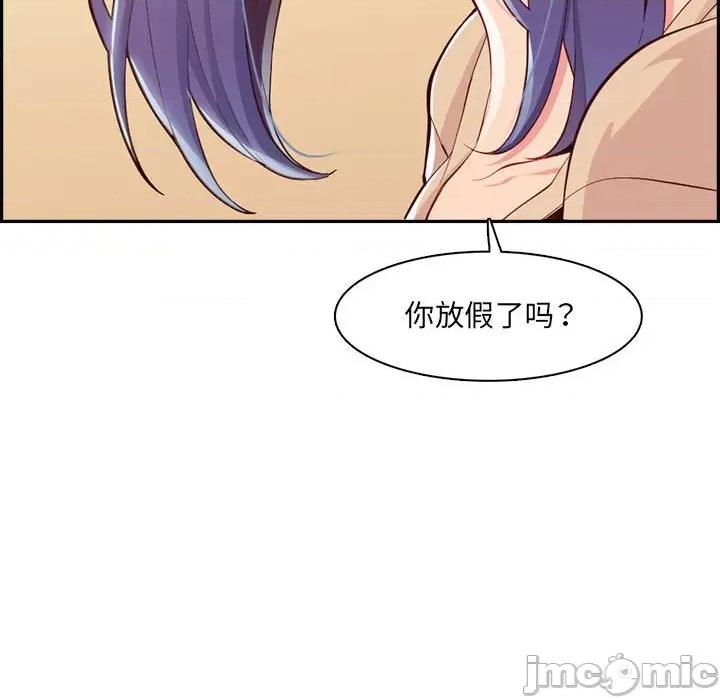 妈妈是女大学生 妈妈是女大学生第 132 话 第110页