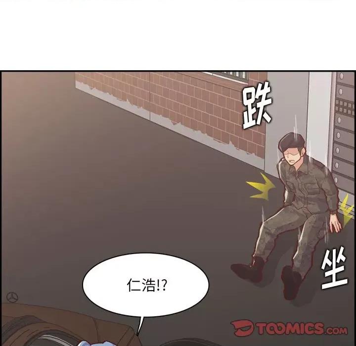 妈妈是女大学生 妈妈是女大学生第 132 话 第111页