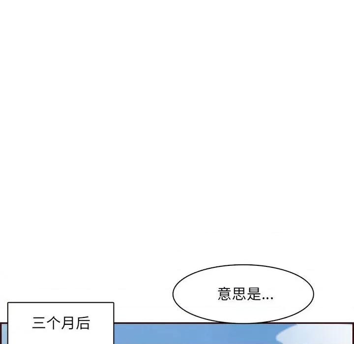妈妈是女大学生 妈妈是女大学生第 132 话 第114页