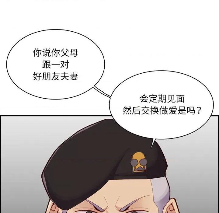 妈妈是女大学生 妈妈是女大学生第 132 话 第116页