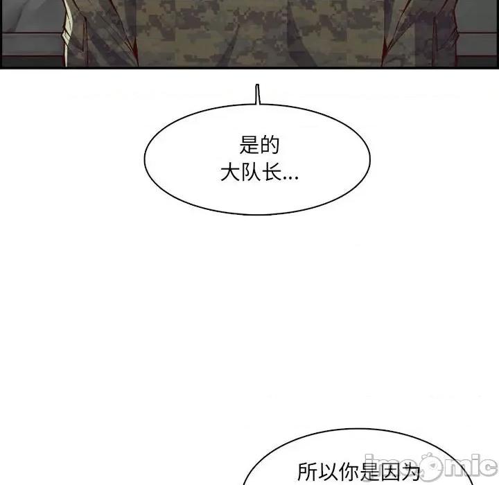 妈妈是女大学生 妈妈是女大学生第 132 话 第120页