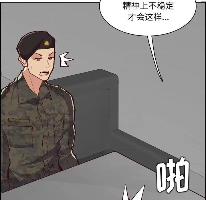 妈妈是女大学生 妈妈是女大学生第 132 话 第121页