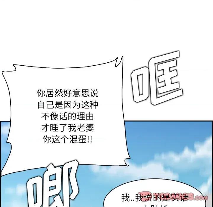 妈妈是女大学生 妈妈是女大学生第 132 话 第123页