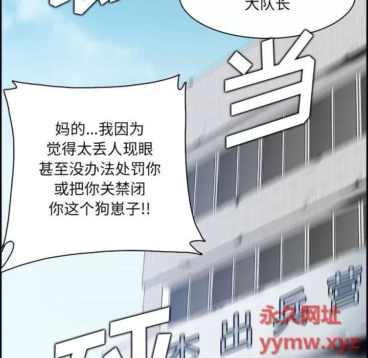 妈妈是女大学生 妈妈是女大学生第 132 话 第124页