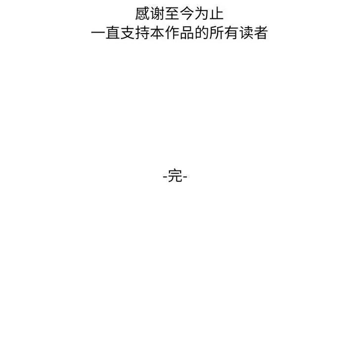 妈妈是女大学生 妈妈是女大学生第 132 话 第126页