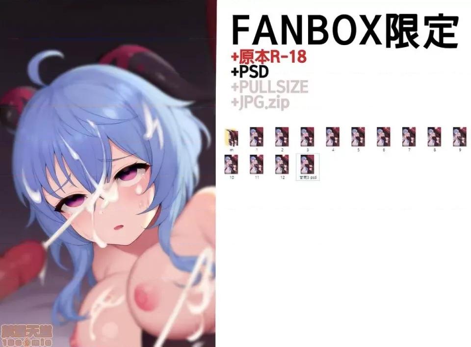 原神P站图集004 原神P站图集004 PART.2 第247页