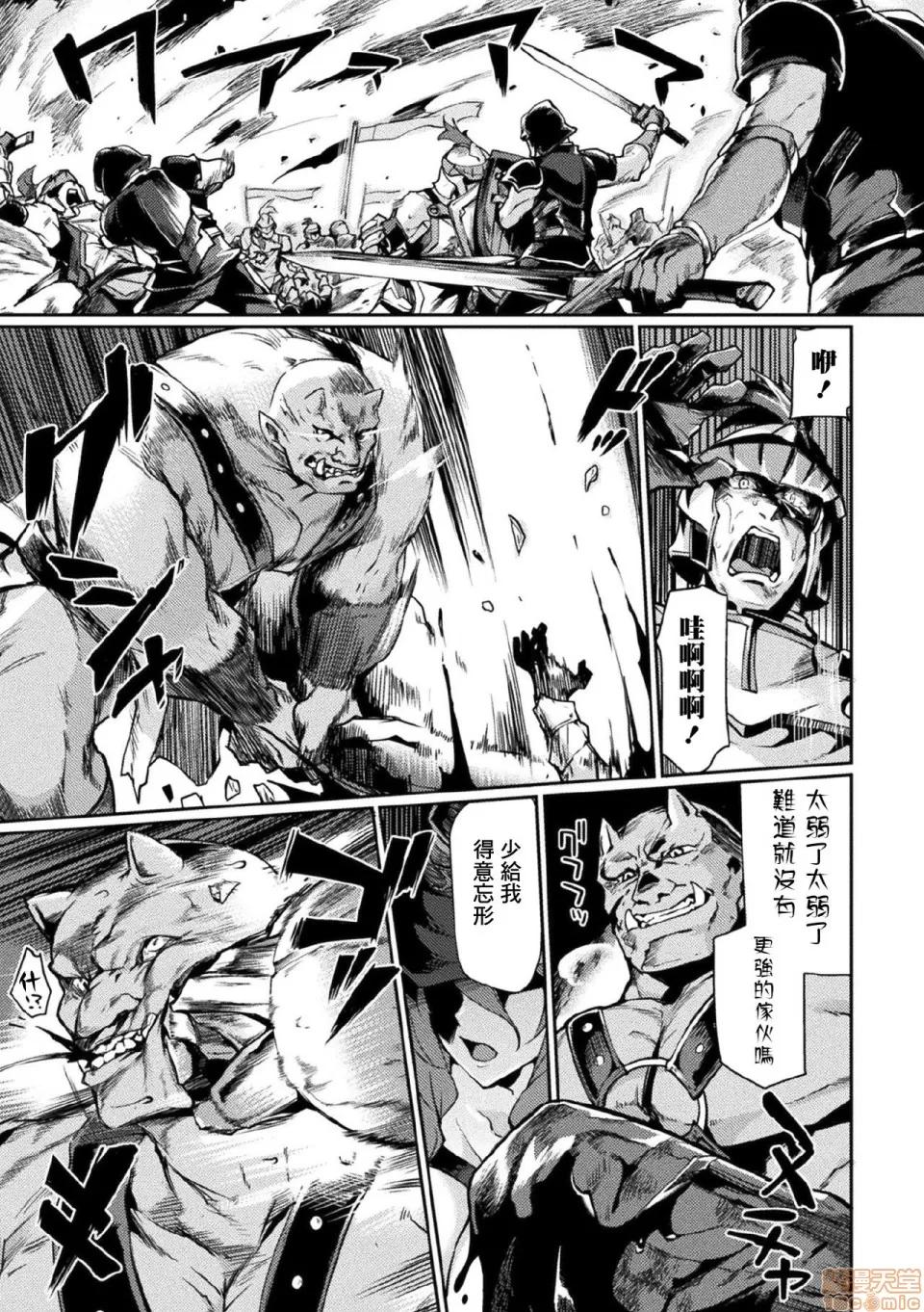 黒兽2 [鬼畜王汉化组] [Digital] [月蜥蜴] 黒兽2 ～淫欲に染まる背德の都、再び～ THE COMIC 3话 (くっ杀ヒロインズVol.1) [中国翻译] [DL版] 第2页