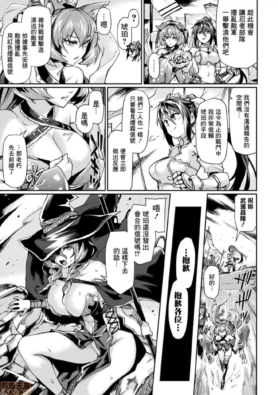 黒兽2 [鬼畜王汉化组] [Digital] [月蜥蜴] 黒兽2 ～淫欲に染まる背德の都、再び～ THE COMIC 3话 (くっ杀ヒロインズVol.1) [中国翻译] [DL版] 第4页