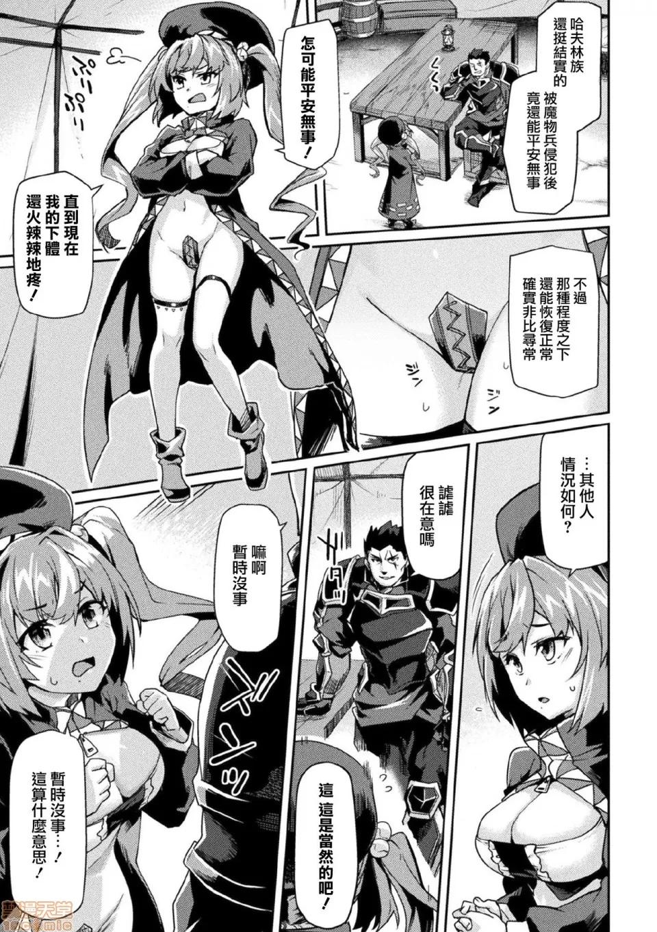 黒兽2 [鬼畜王汉化组] [月蜥蜴] 黒兽2 ～淫欲に染まる背德の都、再び～ THE COMIC 4话 (くっ杀ヒロインズVol.3) [中国翻译] [DL版] 第10页