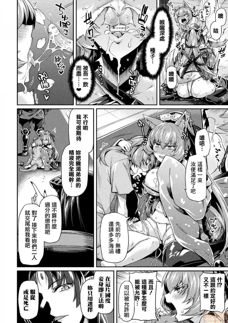 黒兽2 [鬼畜王汉化组] [月蜥蜴] 黒兽II ～淫欲に染まる背德の都、再び～ THE COMIC 5话 (くっ杀ヒロインズVol.5) [中国翻译] [DL版] 第9页