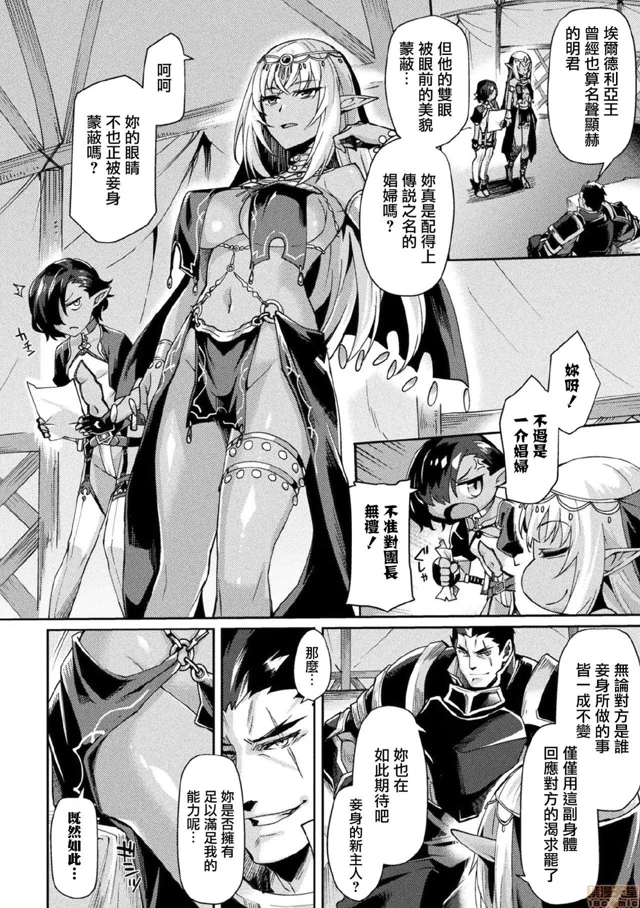 黒兽2 [鬼畜王汉化组][月蜥蜴] 黒兽II ～淫欲に染まる背德の都、再び～ THE COMIC 6话 (くっ杀ヒロインズVol.7) 第7页