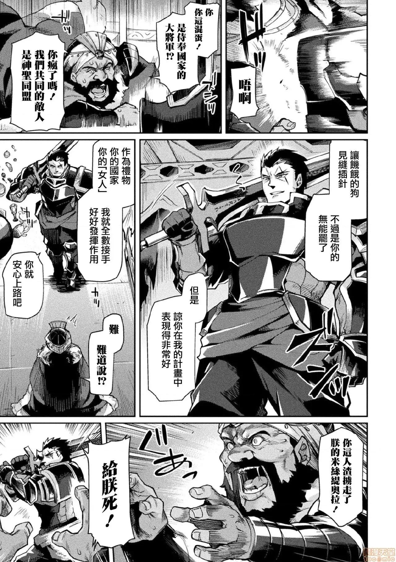 黒兽2 [鬼畜王汉化组][月蜥蜴] 黒兽II ～淫欲に染まる背德の都、再び～ THE COMIC 6话 (くっ杀ヒロインズVol.7) 第22页