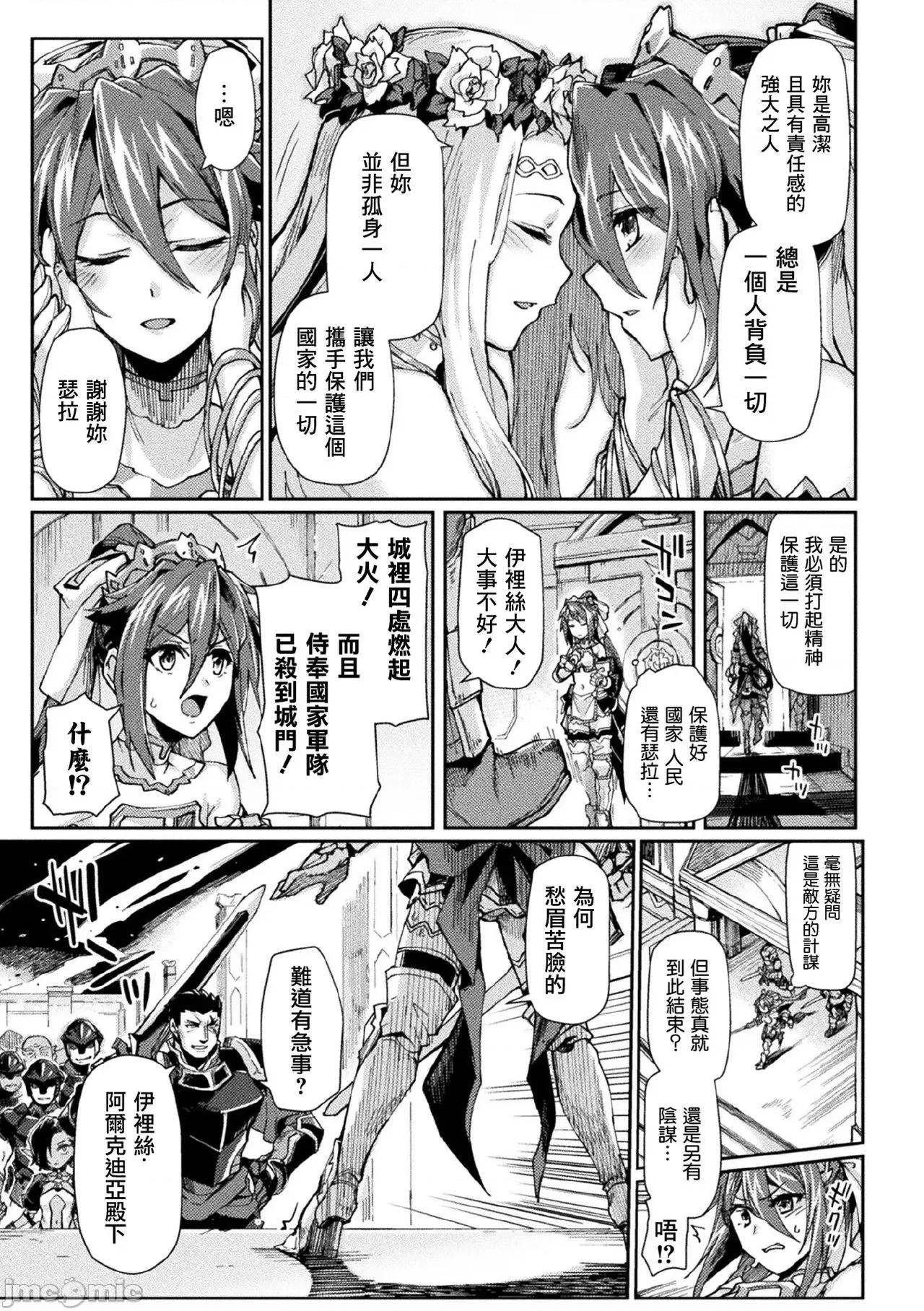 黒兽2 [鬼畜王汉化组][月蜥蜴] 黒兽II ～淫欲に染まる背德の都、再び～ THE COMIC 7话 (くっ杀ヒロインズVol.9) [中国翻译] [DL版] 第4页