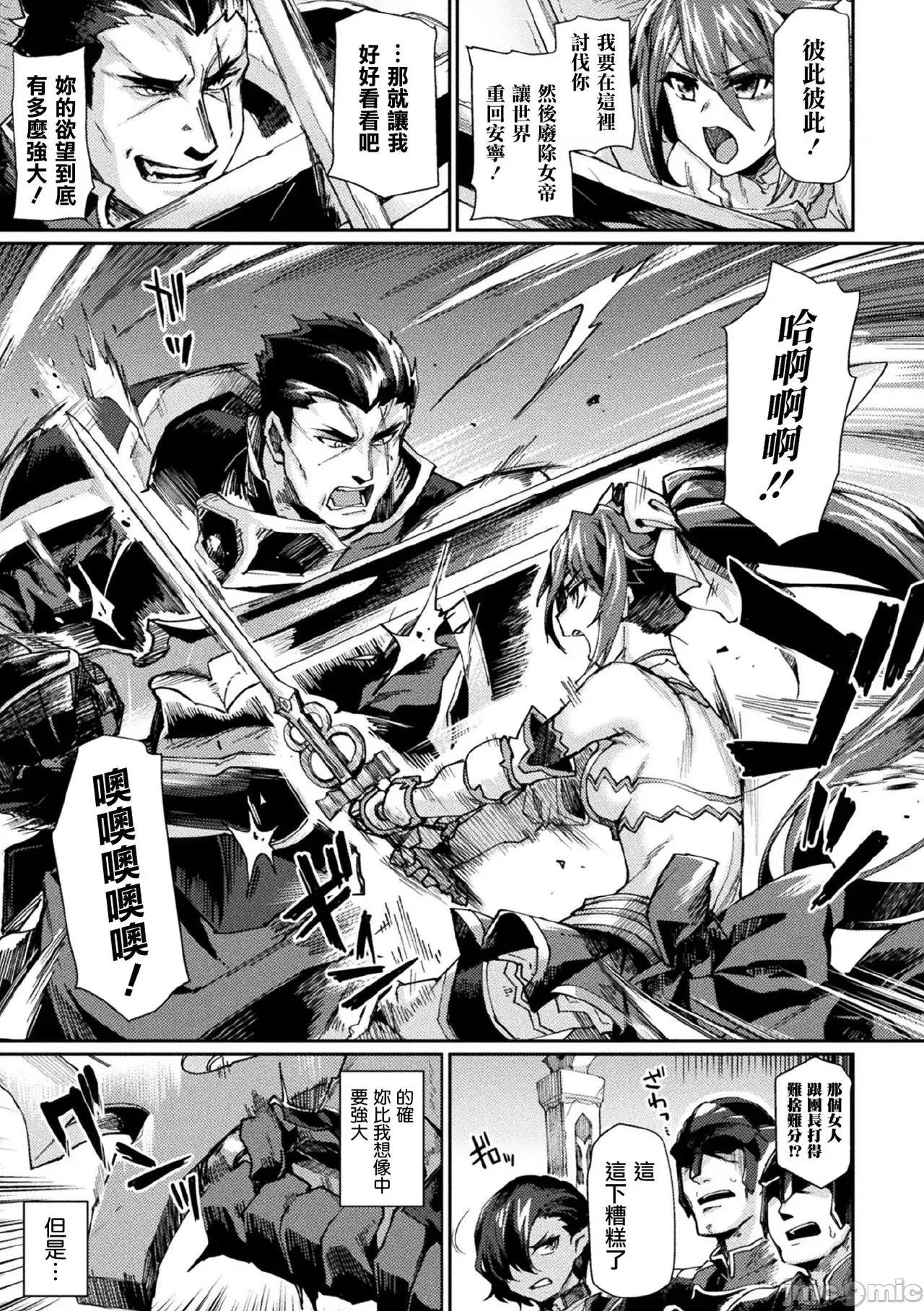 黒兽2 [鬼畜王汉化组][月蜥蜴] 黒兽II ～淫欲に染まる背德の都、再び～ THE COMIC 7话 (くっ杀ヒロインズVol.9) [中国翻译] [DL版] 第6页