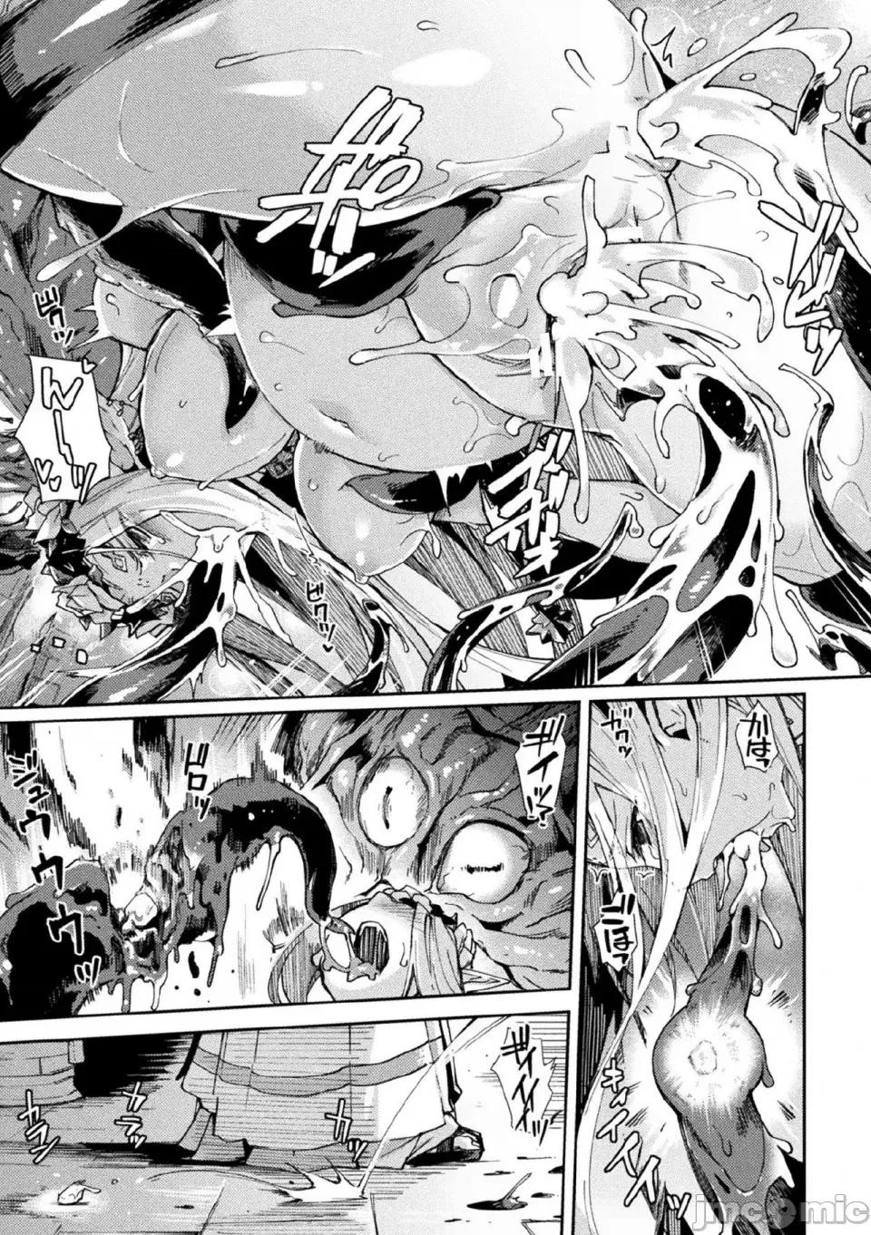 黒兽2 [月蜥蜴] 黒兽II ～淫欲に染まる背德の都、再び～ THE COMIC 8话 第21页