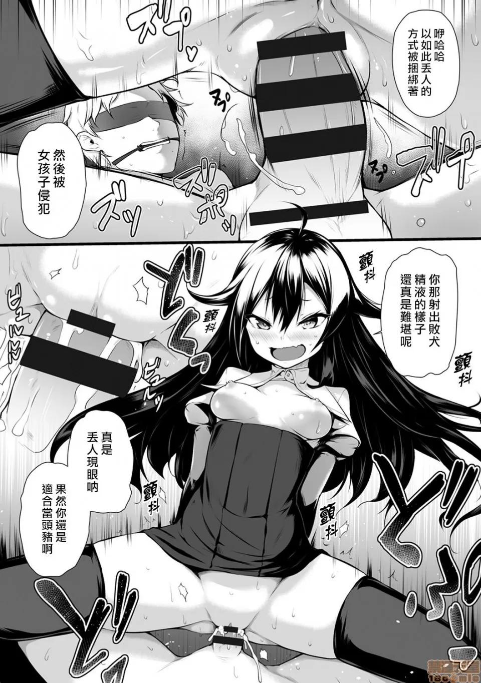 俺は今日からシンデレラ相手は男。オレは女!? [熊崎玉子汉化组] [雪咲MIALE] 俺は今日からシンデレラ相手は男。オレは女!? 第2话 (COMIC アナンガ・ランガ Vol.23) [中国翻译] 第4页