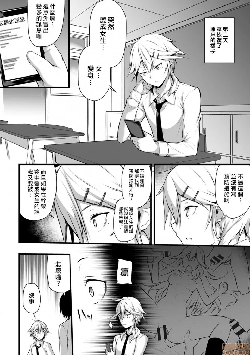 俺は今日からシンデレラ相手は男。オレは女!? [熊崎玉子汉化组] [雪咲MIALE] 俺は今日からシンデレラ相手は男。オレは女!? 第2话 (COMIC アナンガ・ランガ Vol.23) [中国翻译] 第5页