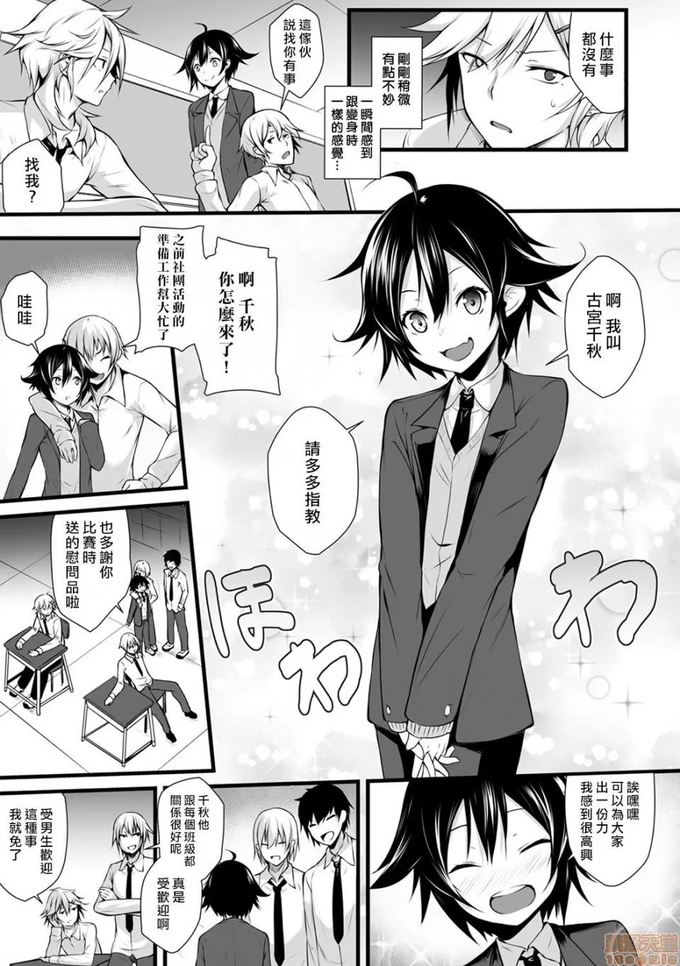 俺は今日からシンデレラ相手は男。オレは女!? [熊崎玉子汉化组] [雪咲MIALE] 俺は今日からシンデレラ相手は男。オレは女!? 第2话 (COMIC アナンガ・ランガ Vol.23) [中国翻译] 第6页