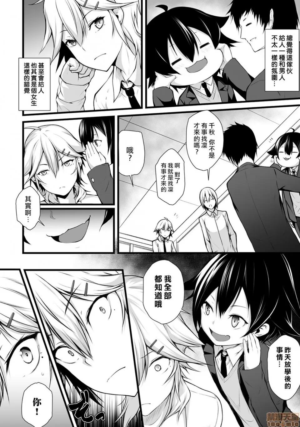 俺は今日からシンデレラ相手は男。オレは女!? [熊崎玉子汉化组] [雪咲MIALE] 俺は今日からシンデレラ相手は男。オレは女!? 第2话 (COMIC アナンガ・ランガ Vol.23) [中国翻译] 第7页