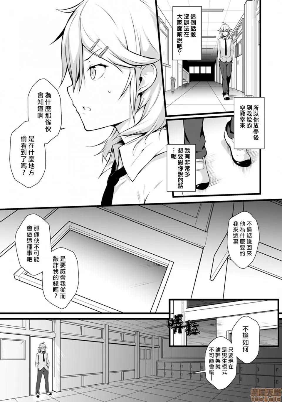 俺は今日からシンデレラ相手は男。オレは女!? [熊崎玉子汉化组] [雪咲MIALE] 俺は今日からシンデレラ相手は男。オレは女!? 第2话 (COMIC アナンガ・ランガ Vol.23) [中国翻译] 第8页