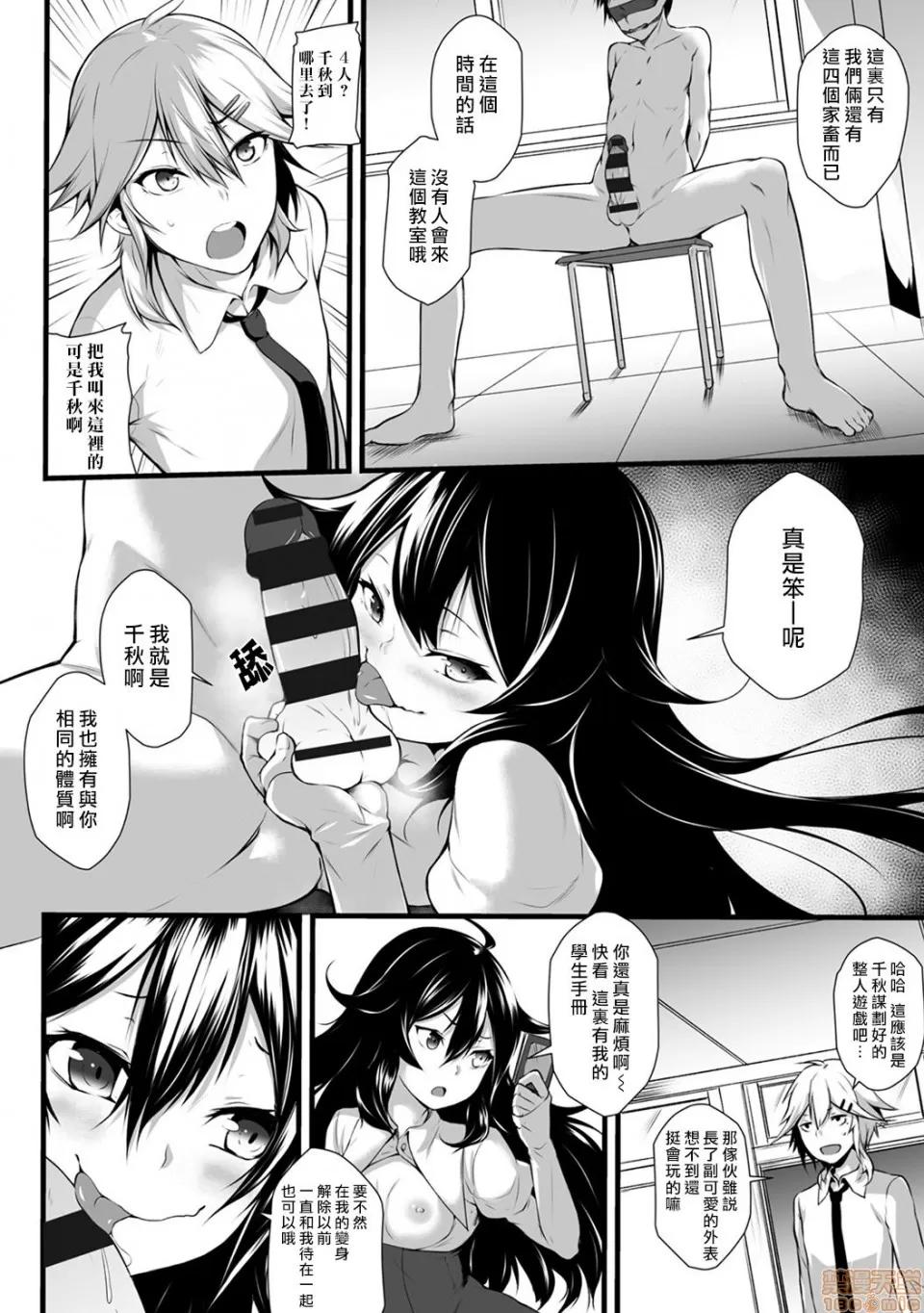 俺は今日からシンデレラ相手は男。オレは女!? [熊崎玉子汉化组] [雪咲MIALE] 俺は今日からシンデレラ相手は男。オレは女!? 第2话 (COMIC アナンガ・ランガ Vol.23) [中国翻译] 第11页