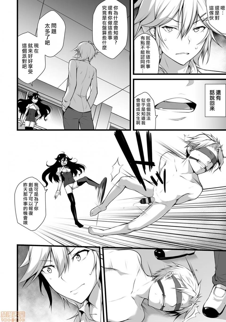 俺は今日からシンデレラ相手は男。オレは女!? [熊崎玉子汉化组] [雪咲MIALE] 俺は今日からシンデレラ相手は男。オレは女!? 第2话 (COMIC アナンガ・ランガ Vol.23) [中国翻译] 第13页