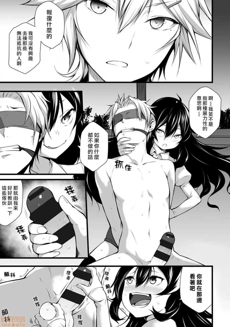俺は今日からシンデレラ相手は男。オレは女!? [熊崎玉子汉化组] [雪咲MIALE] 俺は今日からシンデレラ相手は男。オレは女!? 第2话 (COMIC アナンガ・ランガ Vol.23) [中国翻译] 第14页