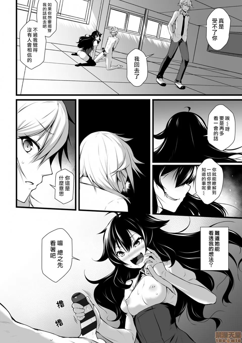 俺は今日からシンデレラ相手は男。オレは女!? [熊崎玉子汉化组] [雪咲MIALE] 俺は今日からシンデレラ相手は男。オレは女!? 第2话 (COMIC アナンガ・ランガ Vol.23) [中国翻译] 第15页