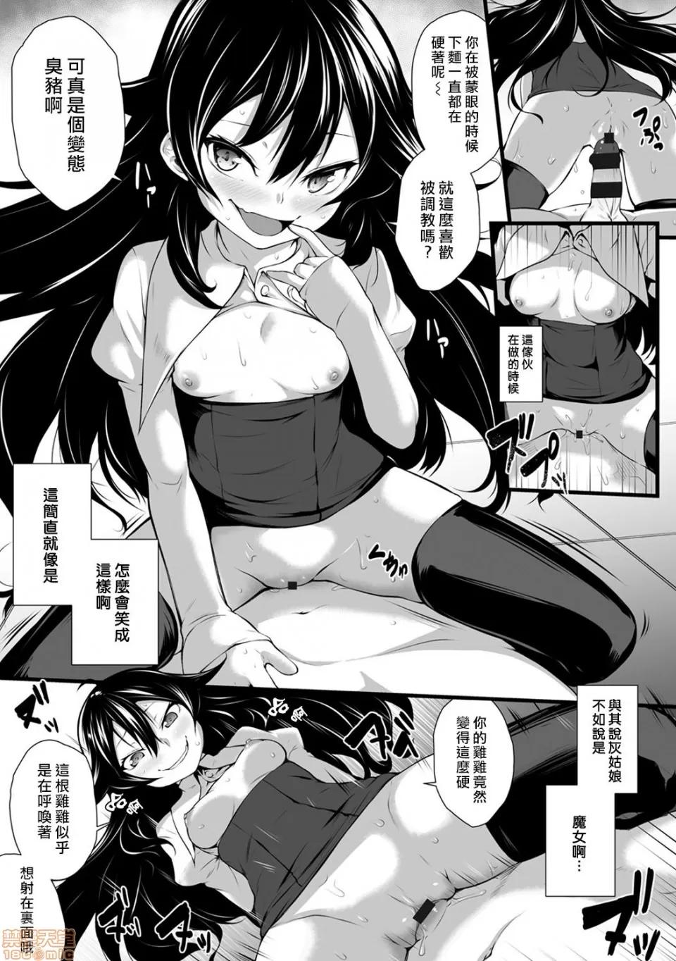 俺は今日からシンデレラ相手は男。オレは女!? [熊崎玉子汉化组] [雪咲MIALE] 俺は今日からシンデレラ相手は男。オレは女!? 第2话 (COMIC アナンガ・ランガ Vol.23) [中国翻译] 第16页