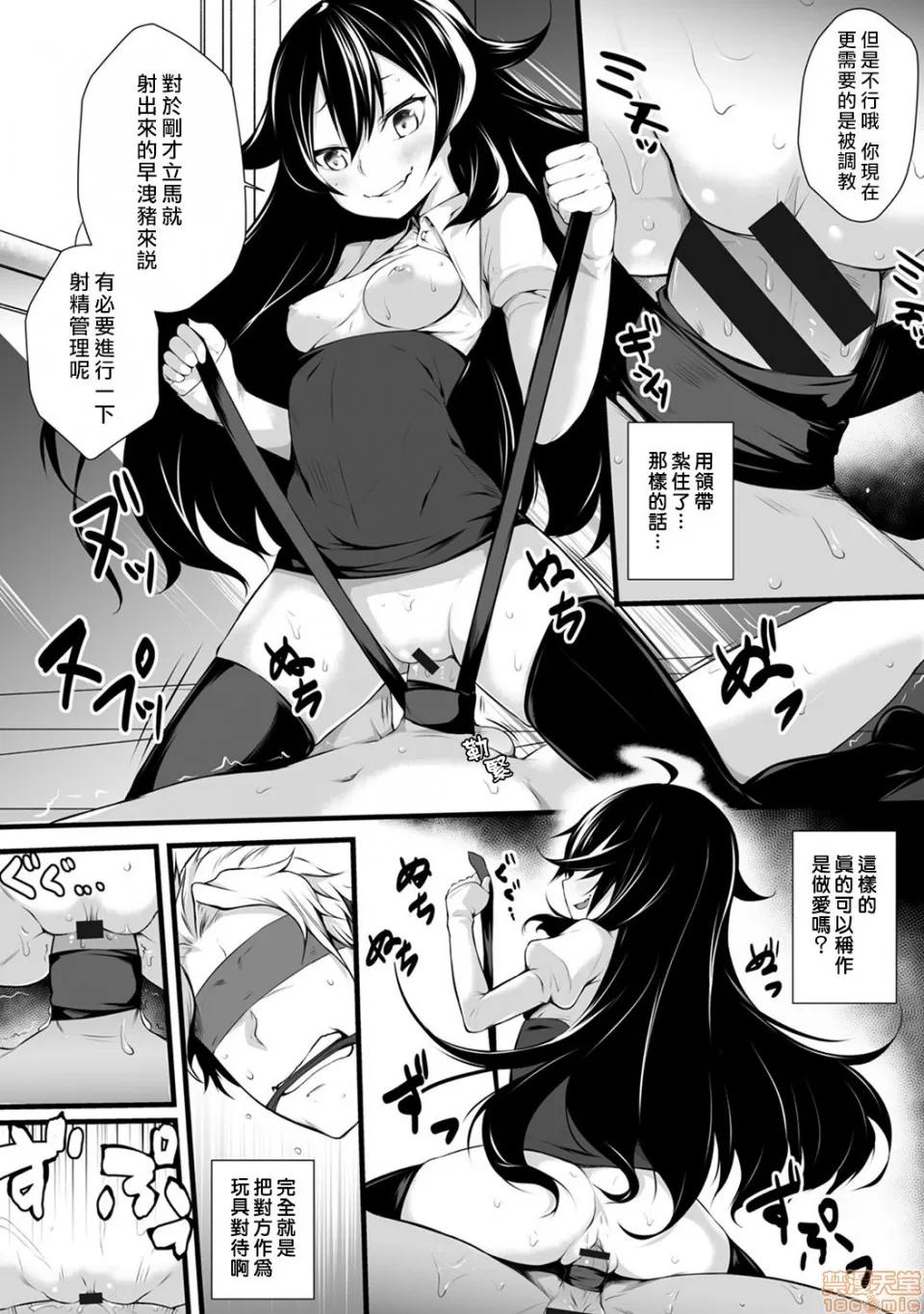 俺は今日からシンデレラ相手は男。オレは女!? [熊崎玉子汉化组] [雪咲MIALE] 俺は今日からシンデレラ相手は男。オレは女!? 第2话 (COMIC アナンガ・ランガ Vol.23) [中国翻译] 第17页