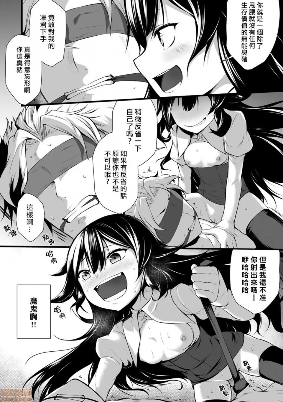 俺は今日からシンデレラ相手は男。オレは女!? [熊崎玉子汉化组] [雪咲MIALE] 俺は今日からシンデレラ相手は男。オレは女!? 第2话 (COMIC アナンガ・ランガ Vol.23) [中国翻译] 第19页