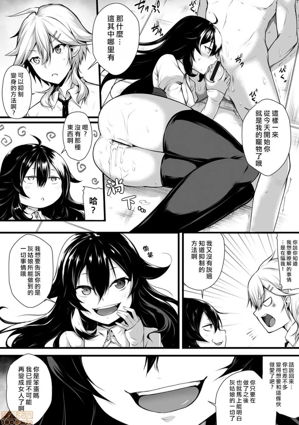 俺は今日からシンデレラ相手は男。オレは女!? [熊崎玉子汉化组] [雪咲MIALE] 俺は今日からシンデレラ相手は男。オレは女!? 第2话 (COMIC アナンガ・ランガ Vol.23) [中国翻译] 第25页