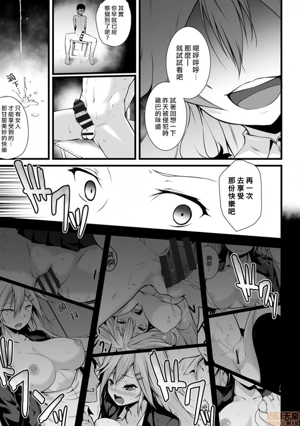 俺は今日からシンデレラ相手は男。オレは女!? [熊崎玉子汉化组] [雪咲MIALE] 俺は今日からシンデレラ相手は男。オレは女!? 第2话 (COMIC アナンガ・ランガ Vol.23) [中国翻译] 第26页