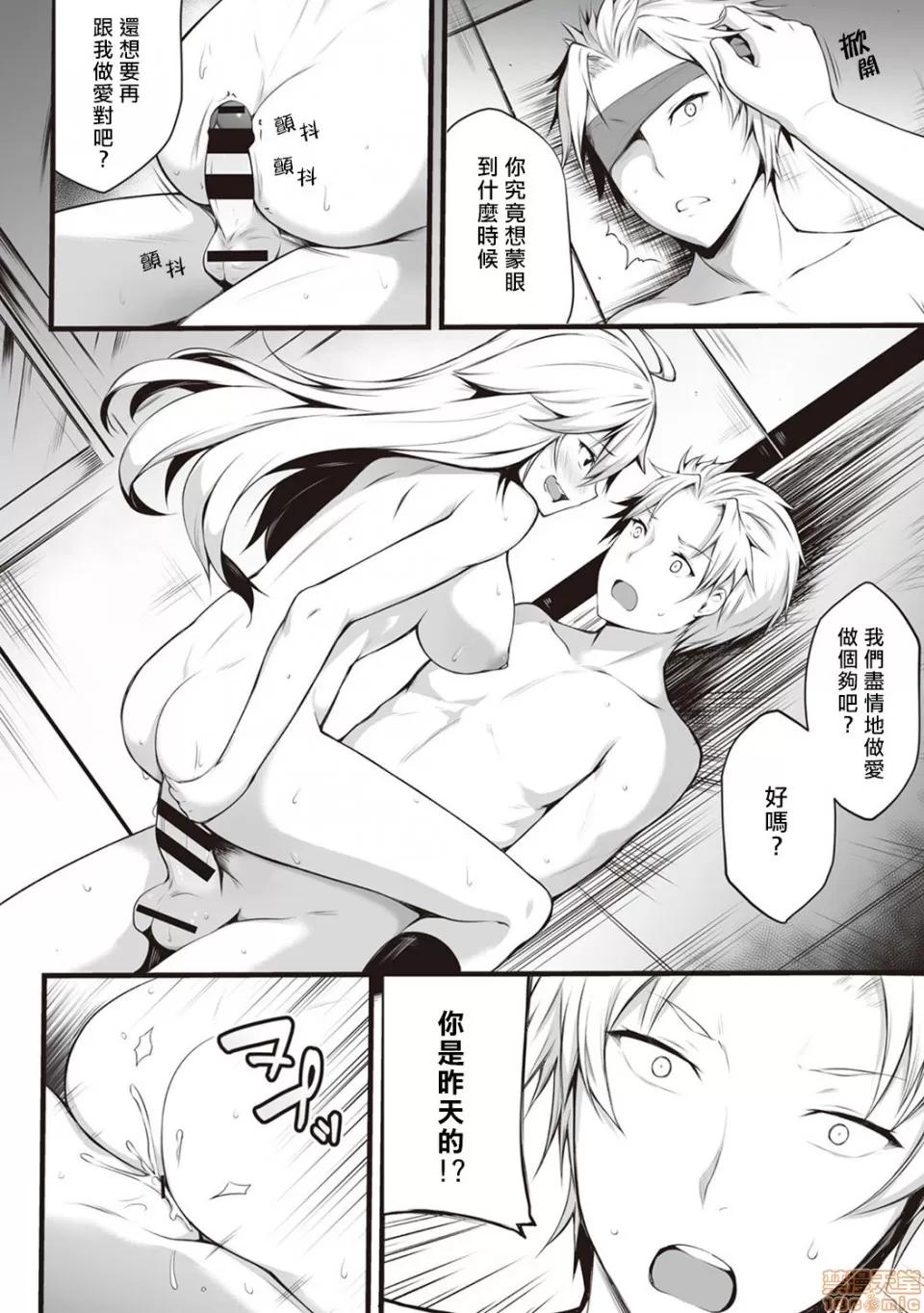 俺は今日からシンデレラ相手は男。オレは女!? [熊崎玉子汉化组] [雪咲MIALE] 俺は今日からシンデレラ相手は男。オレは女!? 第3话 (COMIC アナンガ・ランガ Vol.26) [中国翻译] 第3页