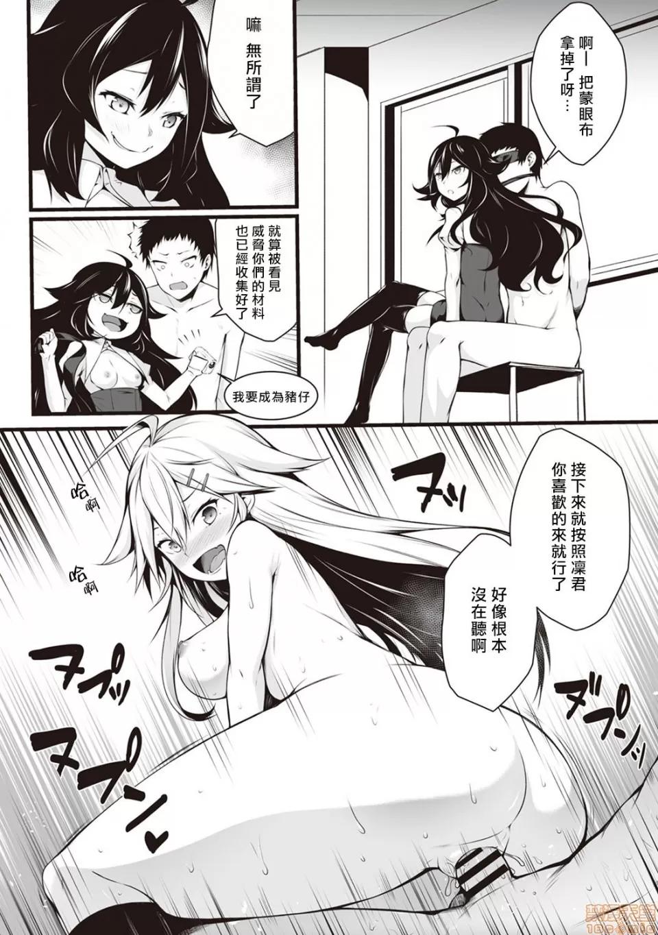 俺は今日からシンデレラ相手は男。オレは女!? [熊崎玉子汉化组] [雪咲MIALE] 俺は今日からシンデレラ相手は男。オレは女!? 第3话 (COMIC アナンガ・ランガ Vol.26) [中国翻译] 第4页