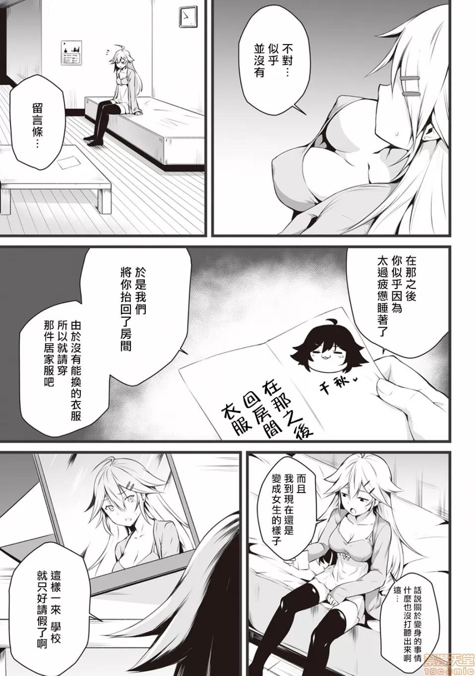 俺は今日からシンデレラ相手は男。オレは女!? [熊崎玉子汉化组] [雪咲MIALE] 俺は今日からシンデレラ相手は男。オレは女!? 第3话 (COMIC アナンガ・ランガ Vol.26) [中国翻译] 第20页