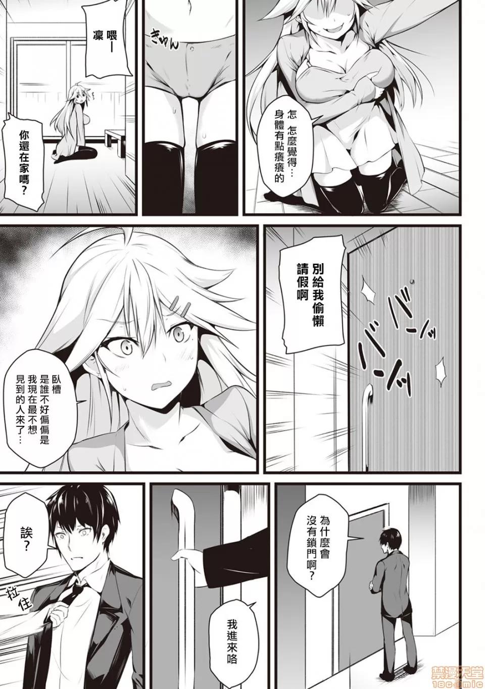 俺は今日からシンデレラ相手は男。オレは女!? [熊崎玉子汉化组] [雪咲MIALE] 俺は今日からシンデレラ相手は男。オレは女!? 第3话 (COMIC アナンガ・ランガ Vol.26) [中国翻译] 第22页