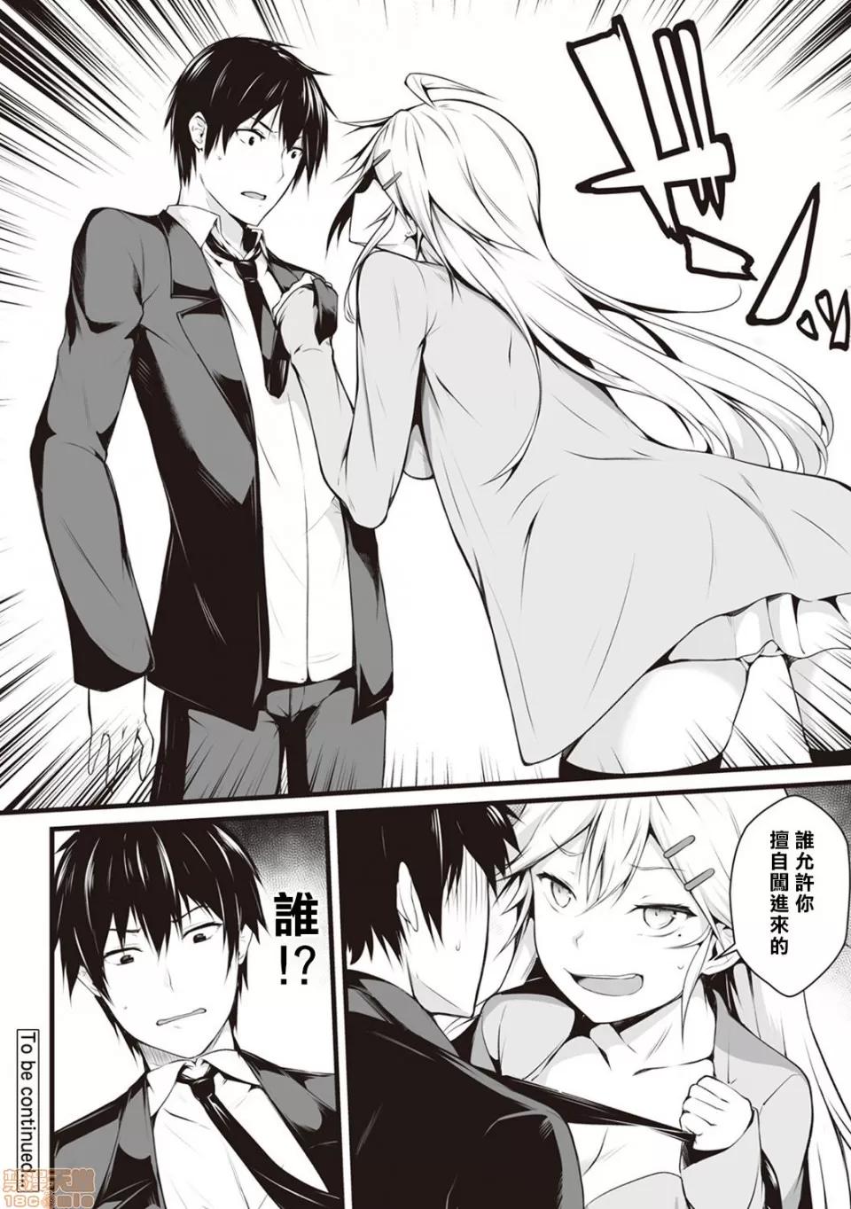俺は今日からシンデレラ相手は男。オレは女!? [熊崎玉子汉化组] [雪咲MIALE] 俺は今日からシンデレラ相手は男。オレは女!? 第3话 (COMIC アナンガ・ランガ Vol.26) [中国翻译] 第23页