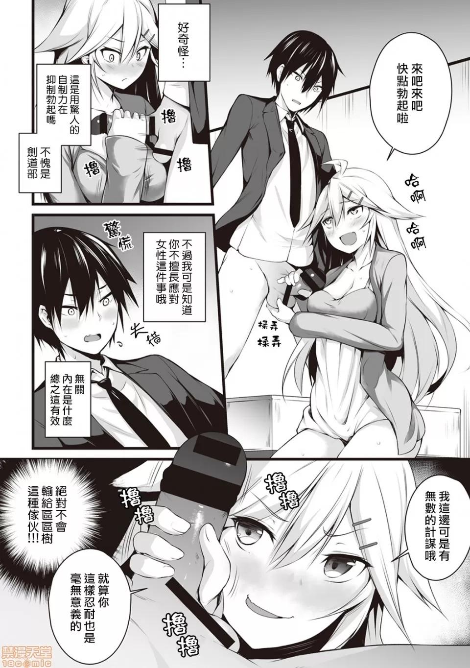 俺は今日からシンデレラ相手は男。オレは女!? [熊崎玉子汉化组] [雪咲MIALE] 俺は今日からシンデレラ相手は男。オレは女!? 第4话 (COMIC アナンガ・ランガ Vol.28) [中国翻译] 第9页