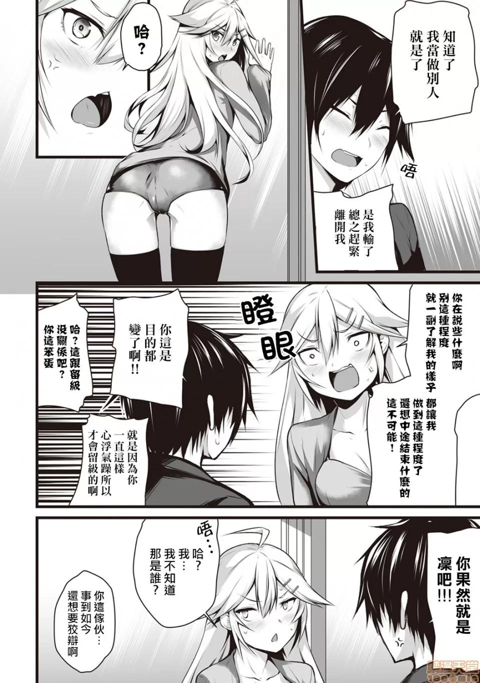 俺は今日からシンデレラ相手は男。オレは女!? [熊崎玉子汉化组] [雪咲MIALE] 俺は今日からシンデレラ相手は男。オレは女!? 第4话 (COMIC アナンガ・ランガ Vol.28) [中国翻译] 第11页