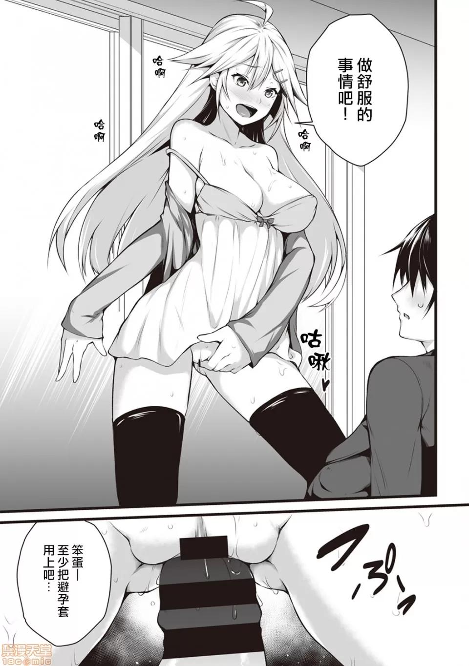 俺は今日からシンデレラ相手は男。オレは女!? [熊崎玉子汉化组] [雪咲MIALE] 俺は今日からシンデレラ相手は男。オレは女!? 第4话 (COMIC アナンガ・ランガ Vol.28) [中国翻译] 第16页