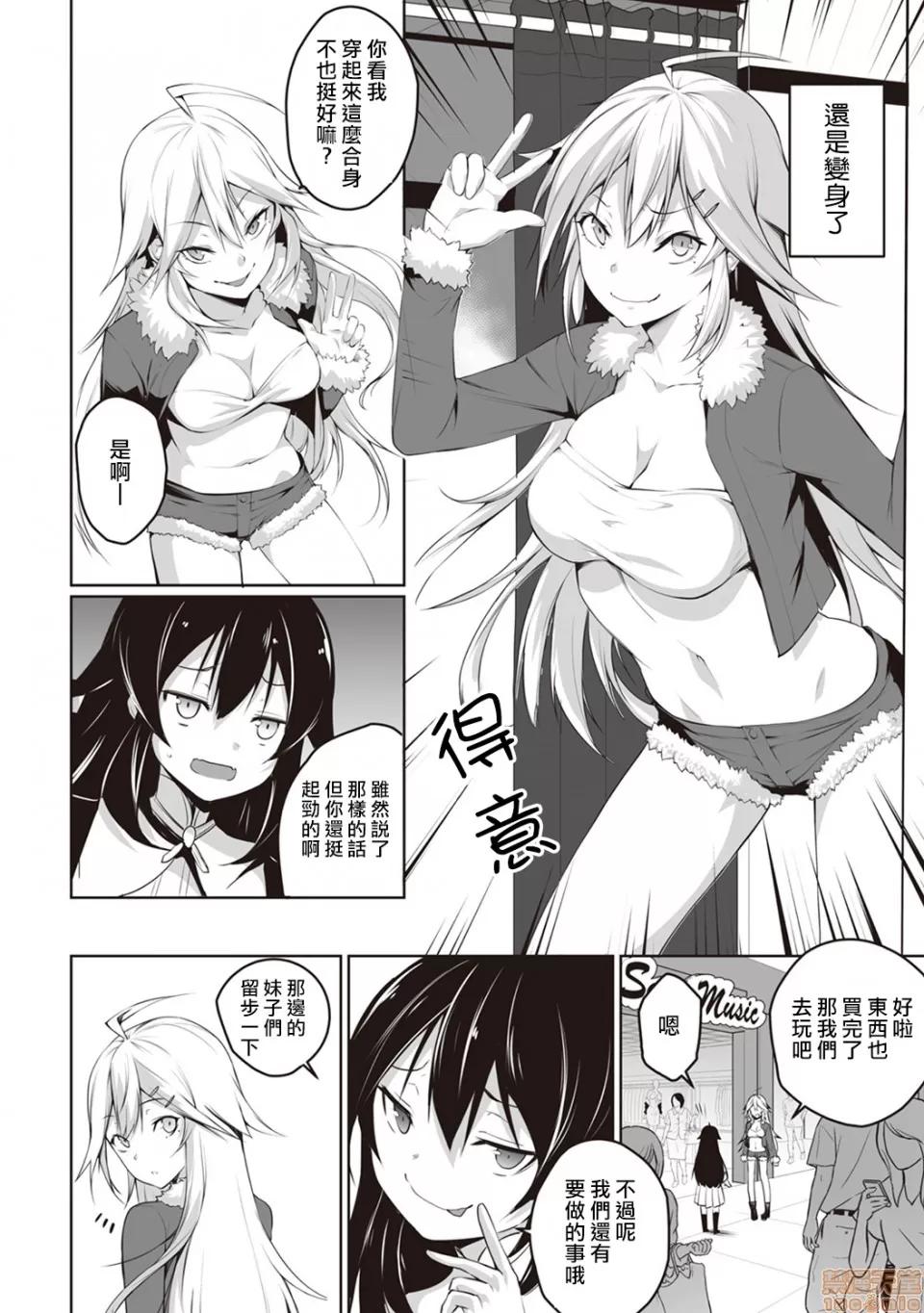 俺は今日からシンデレラ相手は男。オレは女!? [熊崎玉子汉化组] [雪咲MIALE] 俺は今日からシンデレラ相手は男。オレは女!? 第5话 (COMIC アナンガ・ランガ Vol.29) [中国翻译] 第5页