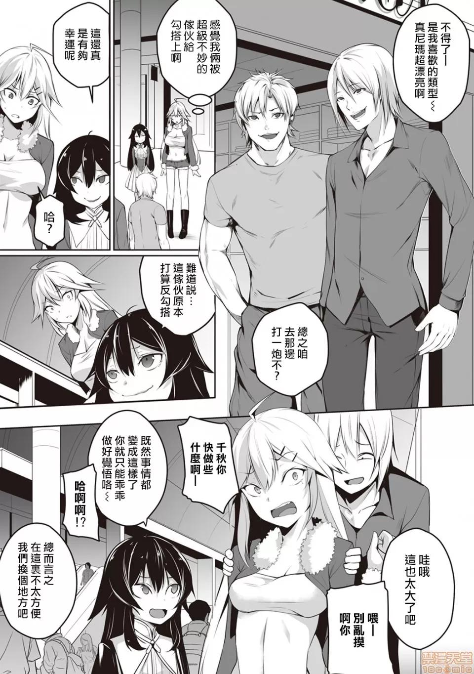 俺は今日からシンデレラ相手は男。オレは女!? [熊崎玉子汉化组] [雪咲MIALE] 俺は今日からシンデレラ相手は男。オレは女!? 第5话 (COMIC アナンガ・ランガ Vol.29) [中国翻译] 第6页