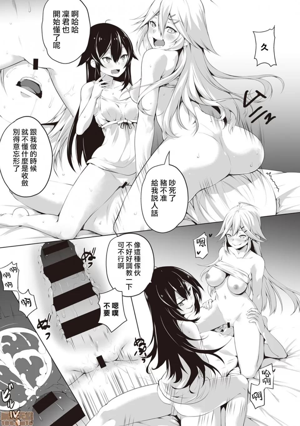 俺は今日からシンデレラ相手は男。オレは女!? [熊崎玉子汉化组] [雪咲MIALE] 俺は今日からシンデレラ相手は男。オレは女!? 第5话 (COMIC アナンガ・ランガ Vol.29) [中国翻译] 第18页