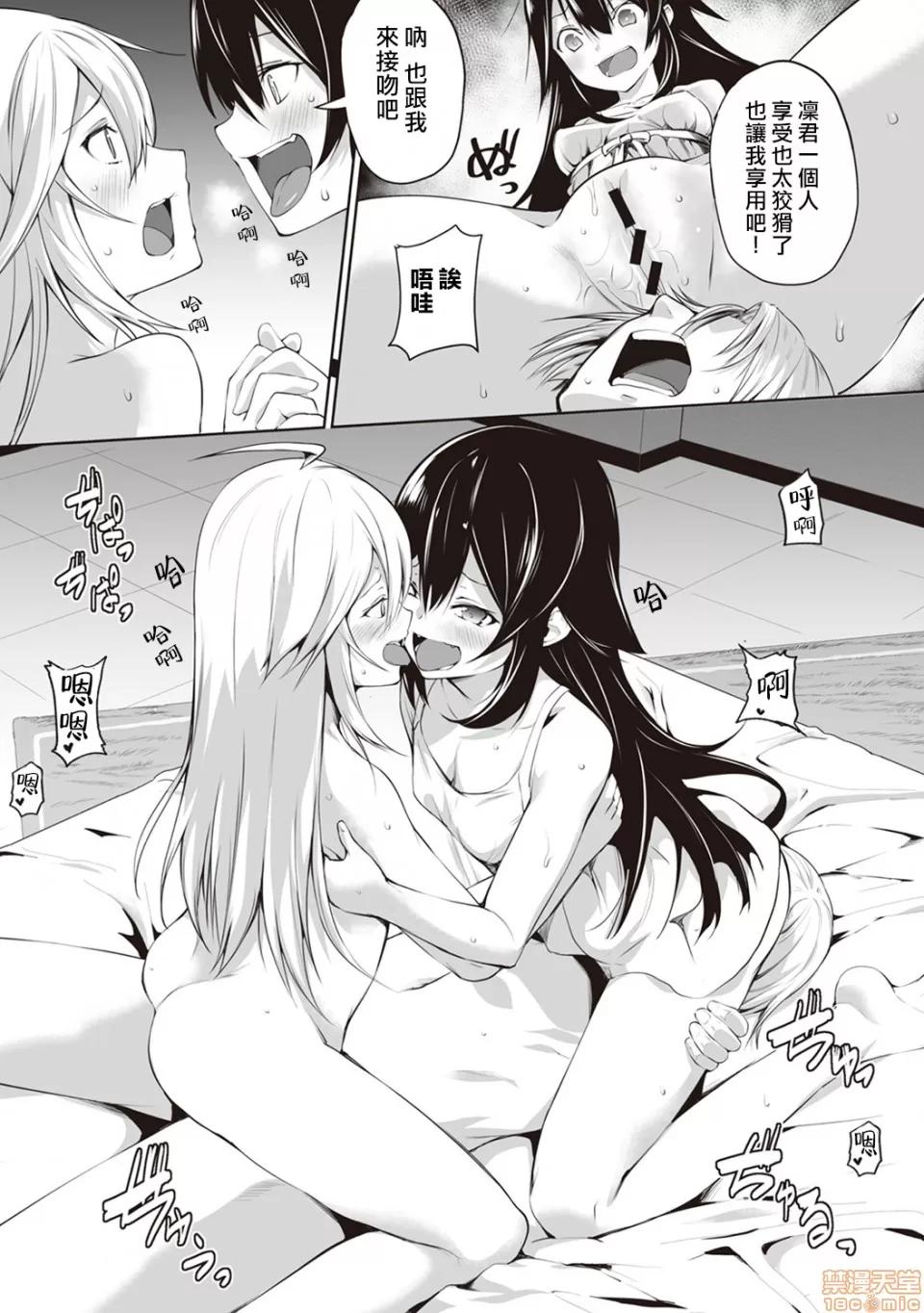 俺は今日からシンデレラ相手は男。オレは女!? [熊崎玉子汉化组] [雪咲MIALE] 俺は今日からシンデレラ相手は男。オレは女!? 第5话 (COMIC アナンガ・ランガ Vol.29) [中国翻译] 第22页