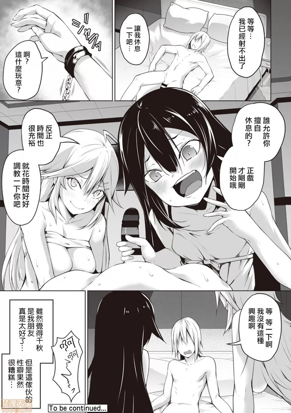 俺は今日からシンデレラ相手は男。オレは女!? [熊崎玉子汉化组] [雪咲MIALE] 俺は今日からシンデレラ相手は男。オレは女!? 第5话 (COMIC アナンガ・ランガ Vol.29) [中国翻译] 第25页