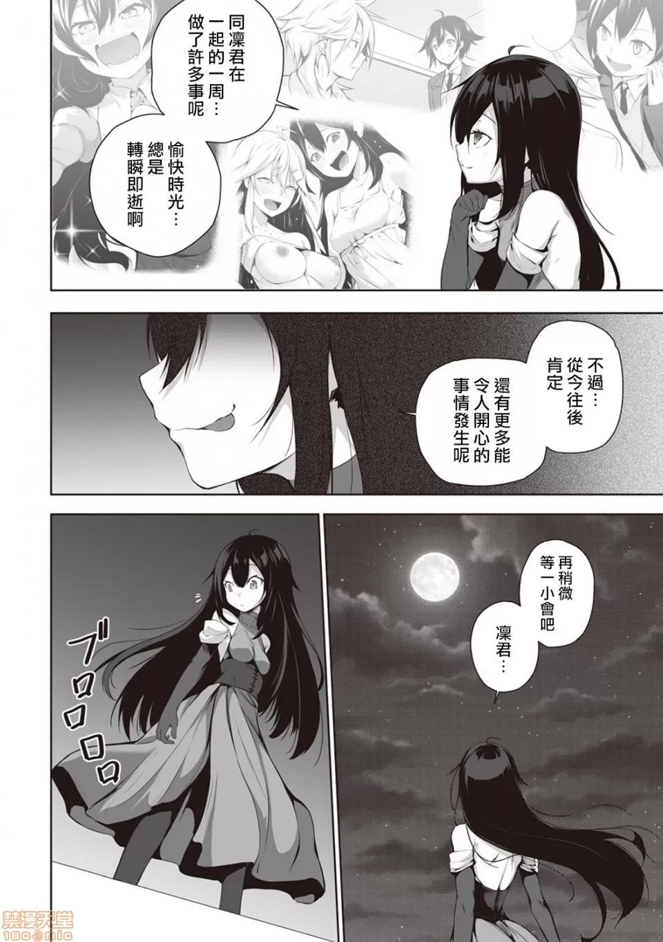 俺は今日からシンデレラ相手は男。オレは女!? [熊崎玉子汉化组] [雪咲MIALE] 俺は今日からシンデレラ相手は男。オレは女!? 第6话 (COMIC アナンガ・ランガ Vol.35) [中国翻译] 第3页