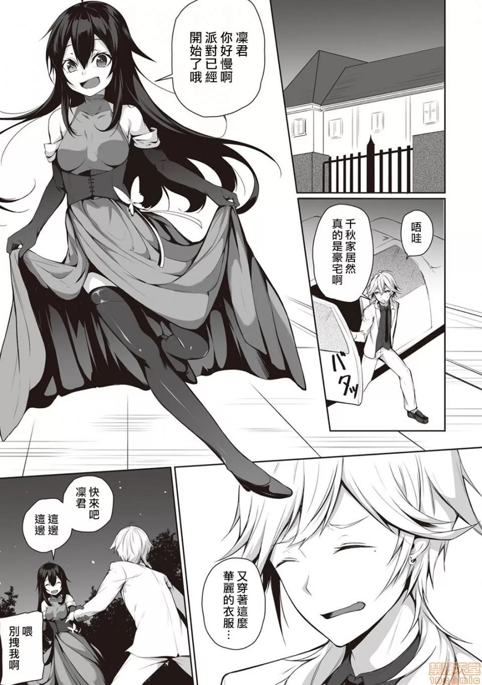 俺は今日からシンデレラ相手は男。オレは女!? [熊崎玉子汉化组] [雪咲MIALE] 俺は今日からシンデレラ相手は男。オレは女!? 第6话 (COMIC アナンガ・ランガ Vol.35) [中国翻译] 第4页